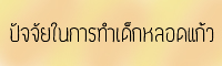 padjai