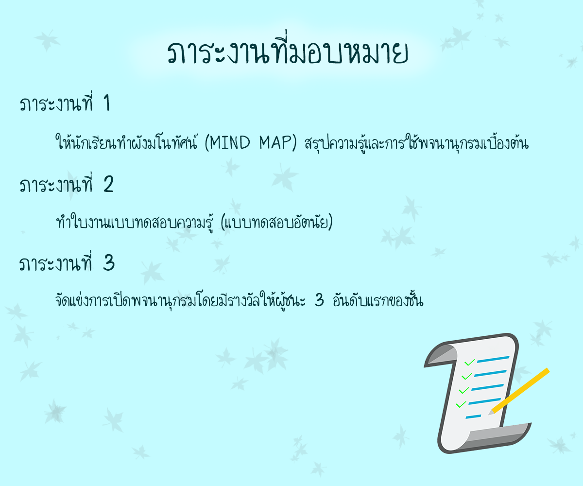 ภาระงาน2